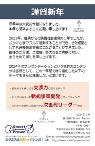 新年あけましておめでとうございます