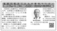 4月21日（火）大阪商工会議所　公開講座のご案内