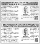 6月2日（火）、16日（火）大阪商工会議所　公開講座のご案内