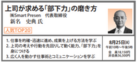 神戸商工会議所　公開講座のご案内　8月25日（火）